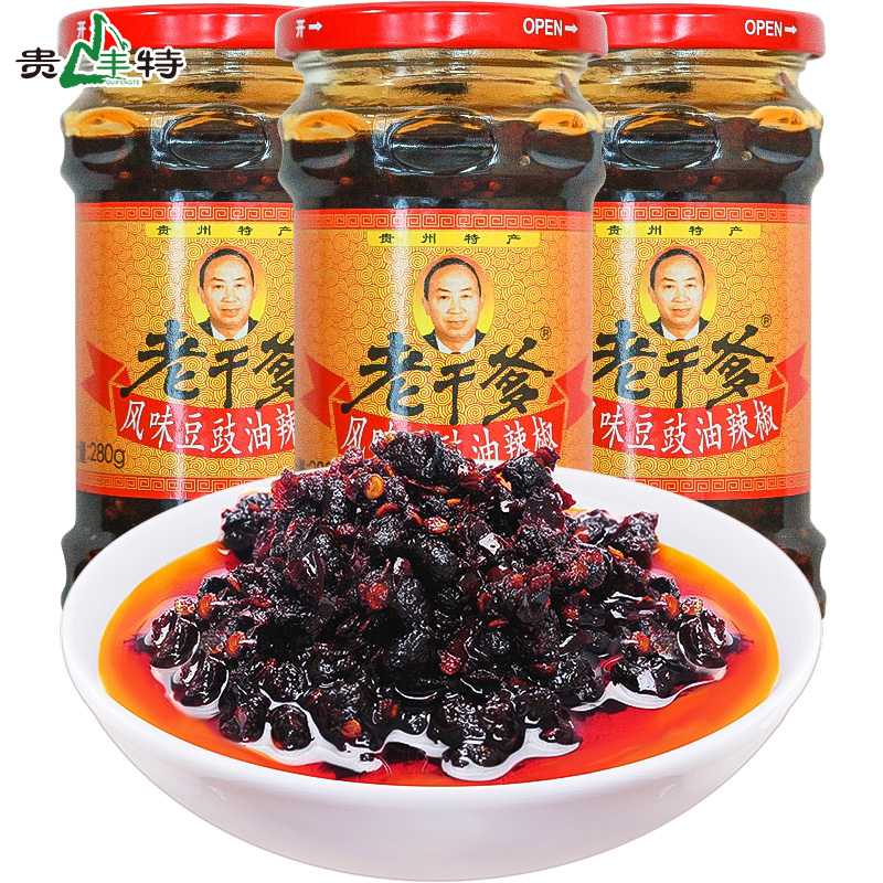 【3瓶】老干爹风味豆豉lgd油辣椒 3瓶组合实惠装 份量足口味正