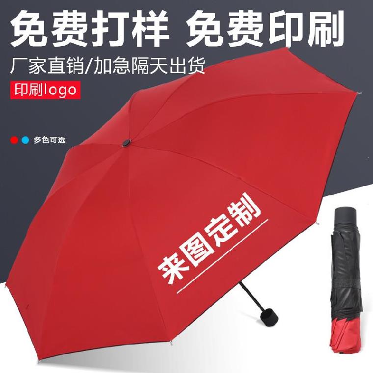 防风伞雨伞定制印图片加大号携带定做便携式家庭太阳伞图案手动|ruв категории начало ежедневно, зонтик/дождь/дождь/водостойкость, зонтик - от Buy2taobao.com для оказания профессиональной услуги покупки агента Taobao