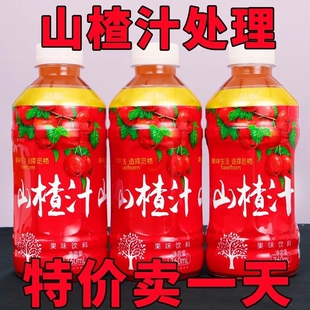 山楂汁果汁正品野生山楂解腻解辣火锅无套路360ml/瓶整箱0脂特价