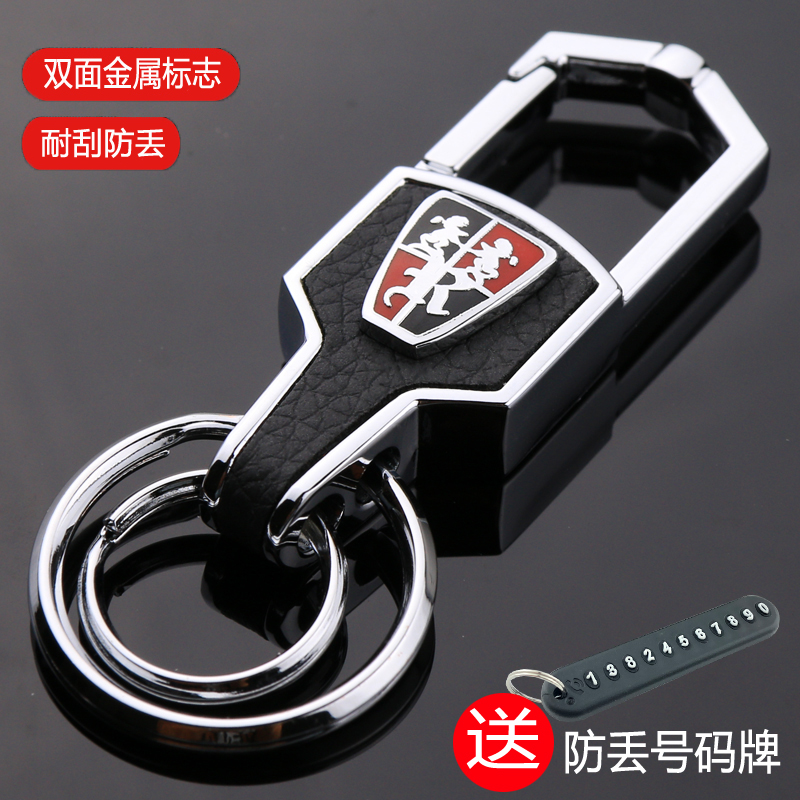 適用于榮威鑰匙扣榮威350 550 750 950 E50 W5創意汽車鑰匙扣鏈男在類目 節慶用品/禮品, 創意禮品, 鑰匙扣中 - 來自Buy2taobao.com提供專業的淘寶代購服務