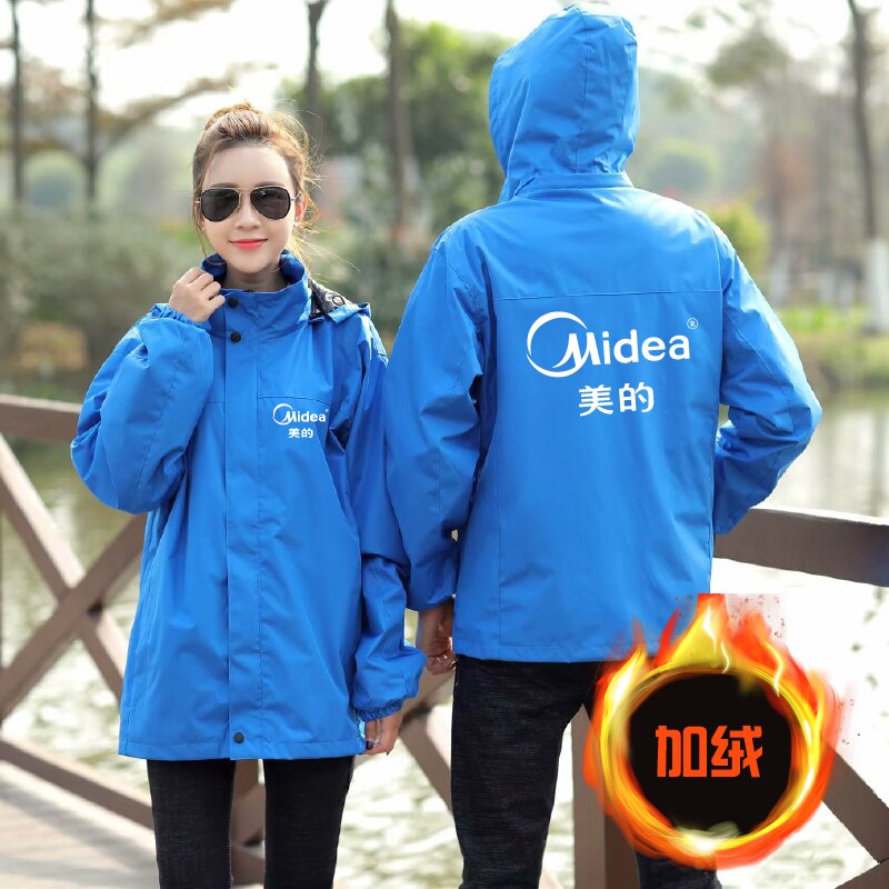 美的工作服冲锋衣秋装冬季家电维修售后男加绒加厚外套定制印logo