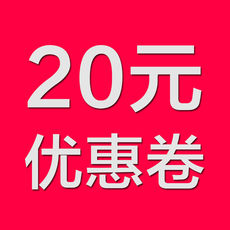 吉瑞源家居旗舰店满200元-20元店铺优惠券09/09-09/11