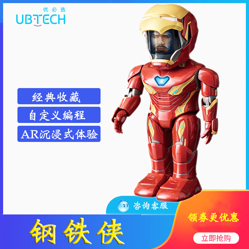 优必选钢铁侠MARK50 智能机器人 AR编程遥控电动儿童玩具迪士尼漫威正版手办模型教育人形AI复仇者联盟4礼物在类目 智能设备, 智能机器人中 - 来自Buy2taobao.com提供专业的淘宝代购服务