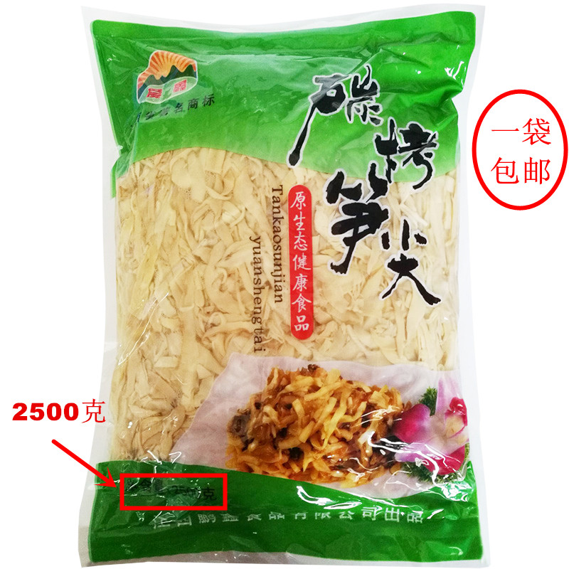 江西竹笋干野生新鲜清水笋尖笋丝笋片免泡发干货农家自制小笋食品