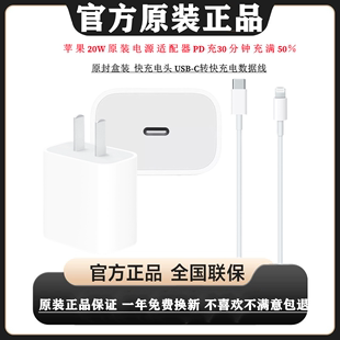 苹果15ProMax20W原装快速充电器iPhone14 13 12 11 Xs平板ipad9/Air3PD快充头SUB-C手机数据线官方正品