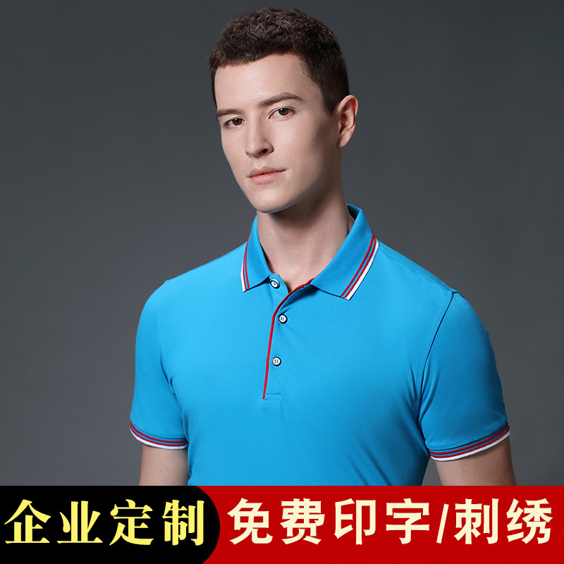 工作服定制t恤速干polo衫纯棉翻领工衣印logo刺绣短袖公司文化衫