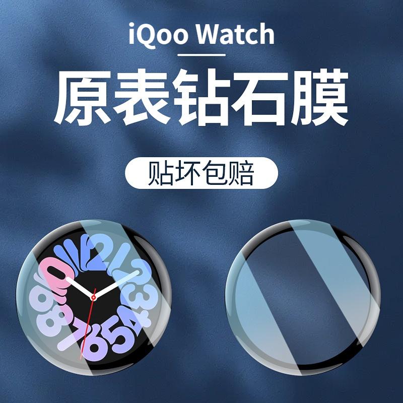 适用iqoowatch保护膜vivoiqoo膜全屏覆盖防蓝光爱酷抗摔智能曲面表盘贴膜防爆iq00运动钢化包边陶瓷软黑