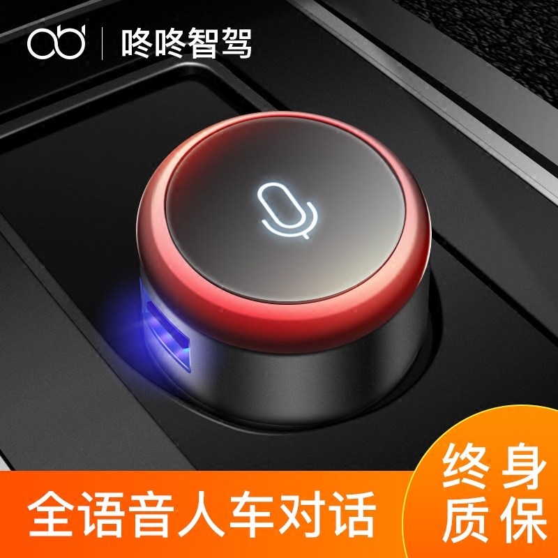360生態(tài)鏈企業(yè)，dongdong 咚咚 M1 智能車載藍牙充電器