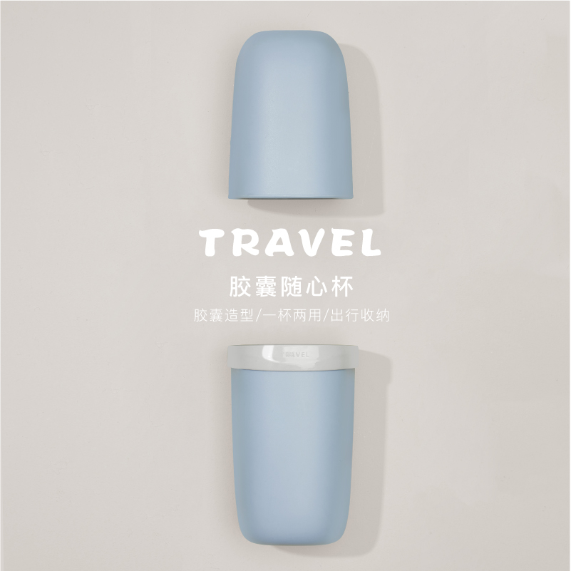 简约实用旅行户外情侣便携式洗漱口杯套装收纳盒创意牙膏盒牙刷杯