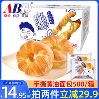 abd早餐面包学生懒人零食营养休闲食品奶香软黄油手撕吐司整箱