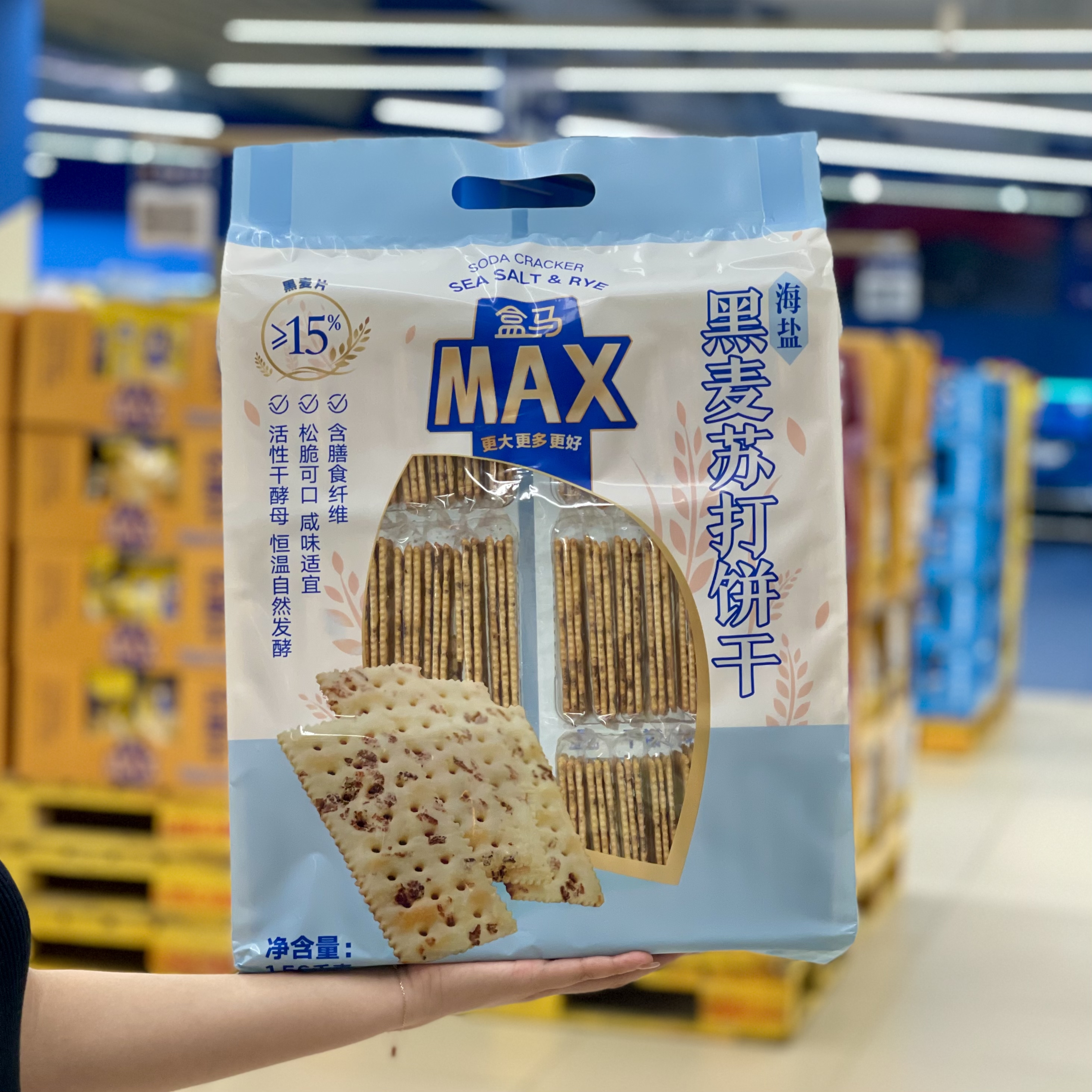 盒马代购MAX黑麦海盐苏打饼干15