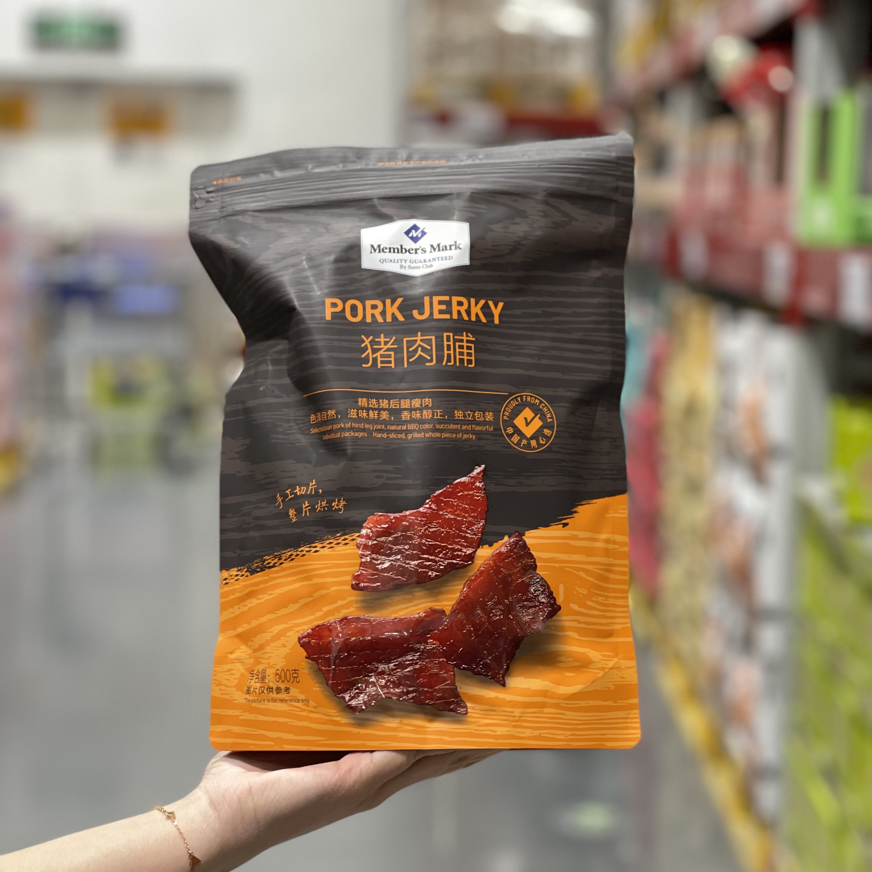 山姆会员店猪肉脯500g即食零食猪肉干蜜汁风味熟食小吃独立小包装