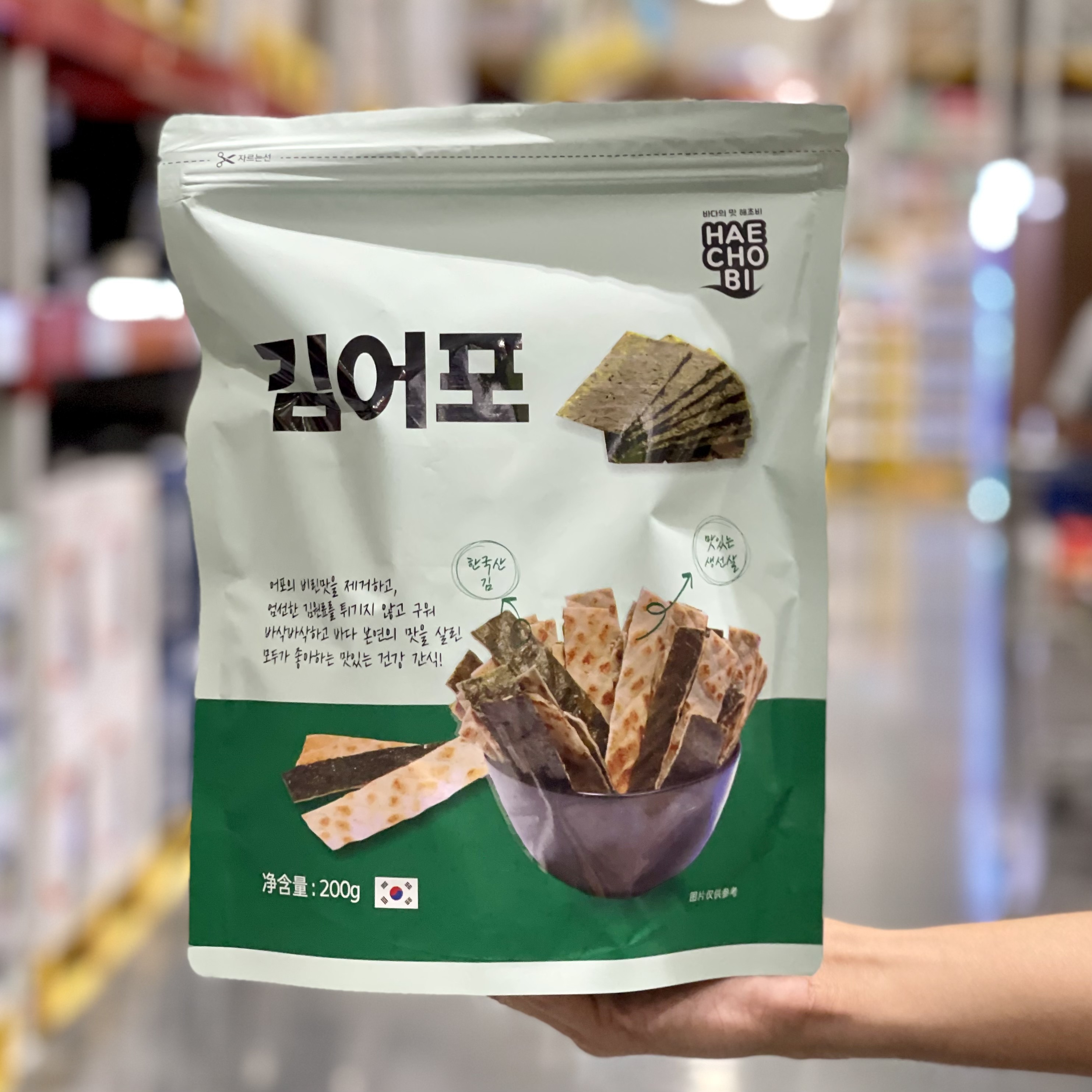 韩国零食代购进口大额优惠券