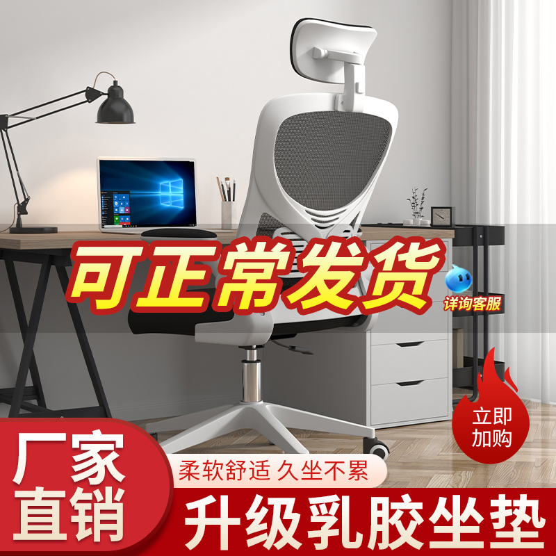 电脑椅家用办公椅学生宿舍电竞椅子靠背舒适久坐转椅人体工学座椅|ruв категории жилой мебели, места категории, Председатель класса, Компьютер, Председателя - от Buy2taobao.com для оказания профессиональной услуги покупки агента Taobao