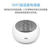 Tuya Smart LED Temperature and Humidity Sensor WIFI Version Wireless Control Home Appliances Smart Scene Linkage