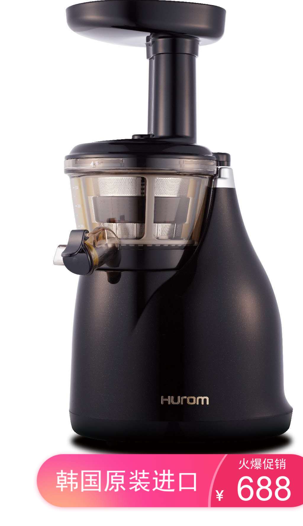 hurom/惠人 hu-400bk-plus原装进口原汁机商用多功能榨汁机果汁机