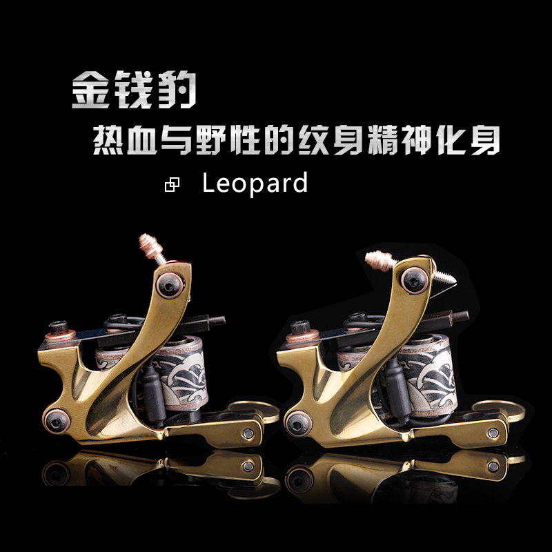 金钱豹Leopard 玩舍专业纹身机 高端割线机打雾机 重工煅造线圈机|msdalam kategori Alat solek/minyak wangi/kecantikan, Alat-alat Kecantikan, Makeup/Alat kecantikan - dari Buy2taobao.com untuk memberikan perkhidmatan ejen Taobao profesional membeli