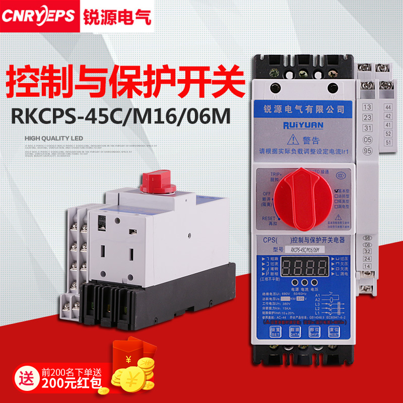 控制与保护开关CPS-KB0-45C电器基本型断相消防隔离型控保包邮在类目 五金/工具, 电气控制, 低压电气, 低压控制器中 - 来自Buy2taobao.com提供专业的淘宝代购服务