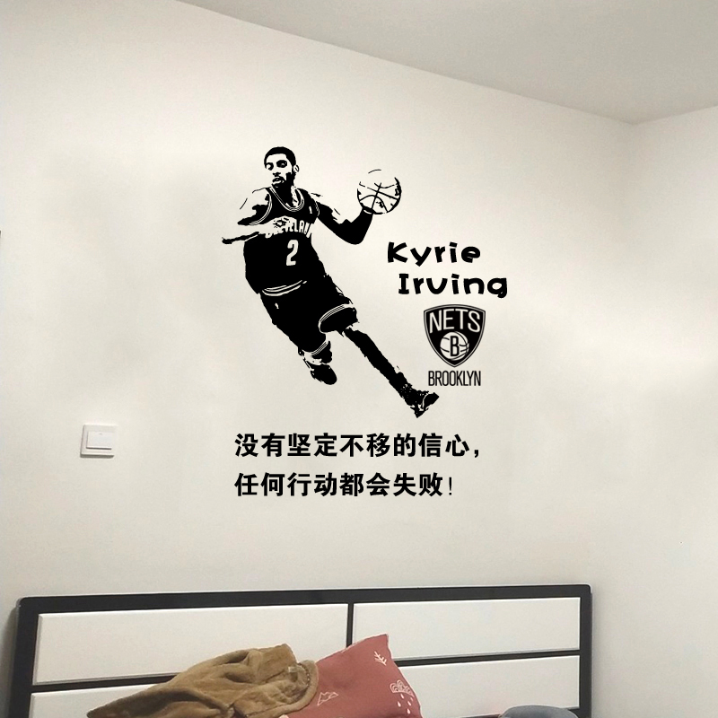 nba篮球明星欧文励志名言墙贴纸篮网球星贴画篮球馆宿舍防水贴纸