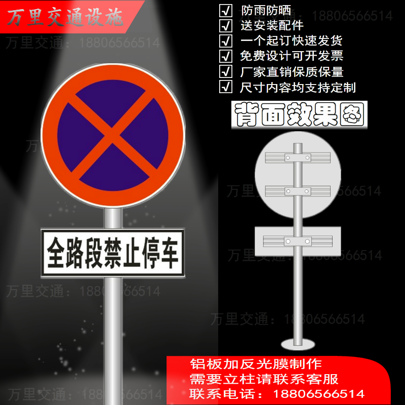 全路段禁止停车警示牌禁停圆牌提示牌反光交通标识牌户外立式铝牌