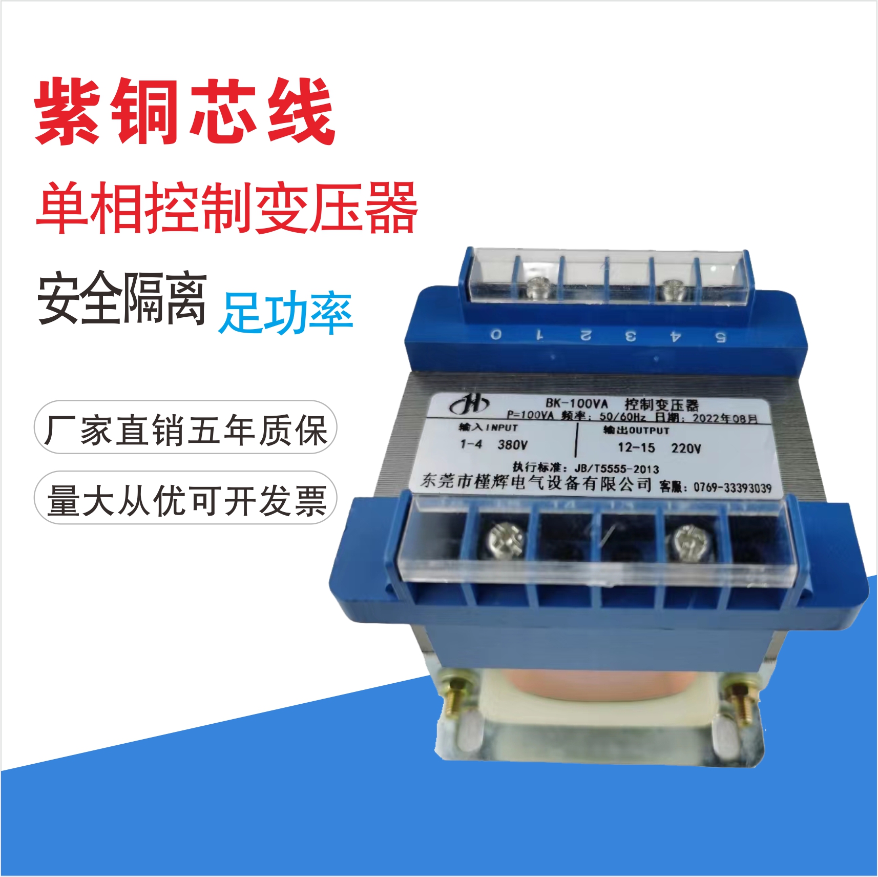 现货380V变220V 100W控制变压器380V转220V 200W 300W 500W 1KVA