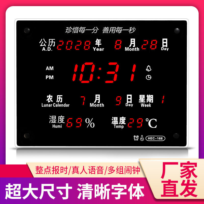 时钟带温湿度万年历电子钟2021年新款摆件高级数码台信息电脑液晶