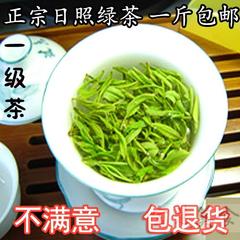 包邮2016最新绿茶 日照绿茶 春茶 正宗现炒现卖 一级茶 500g