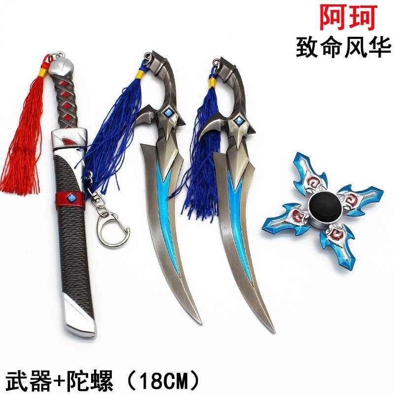 王者周边 阿珂信念之刃指尖陀螺 致命风华18厘米合金武器