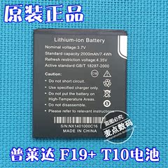 PULID/普莱达 F19  T10 C16手机电池 电板 2000毫安 4个触点 原装