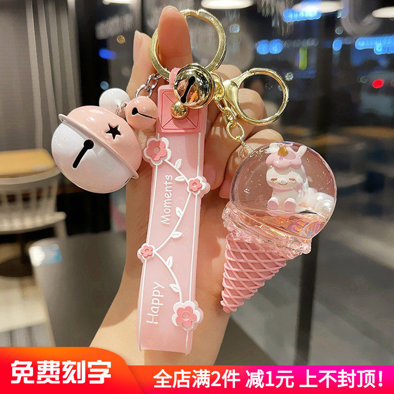 钥匙扣女生可爱