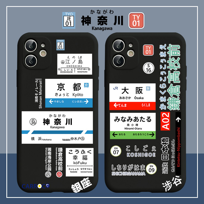 日文手机壳华为nova7/8se苹果11车票oppo日系vivo小米10ins风iphone12