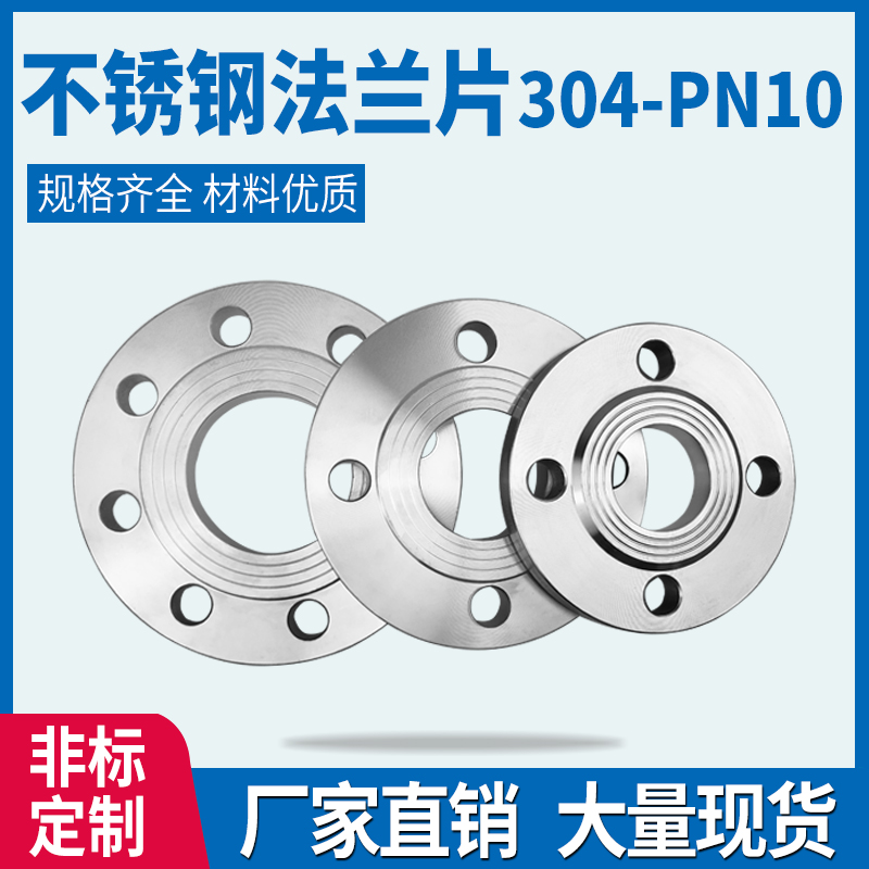 304不锈钢法兰片国标pn10kg平焊焊接法兰盘dn100板式平焊法兰dn50