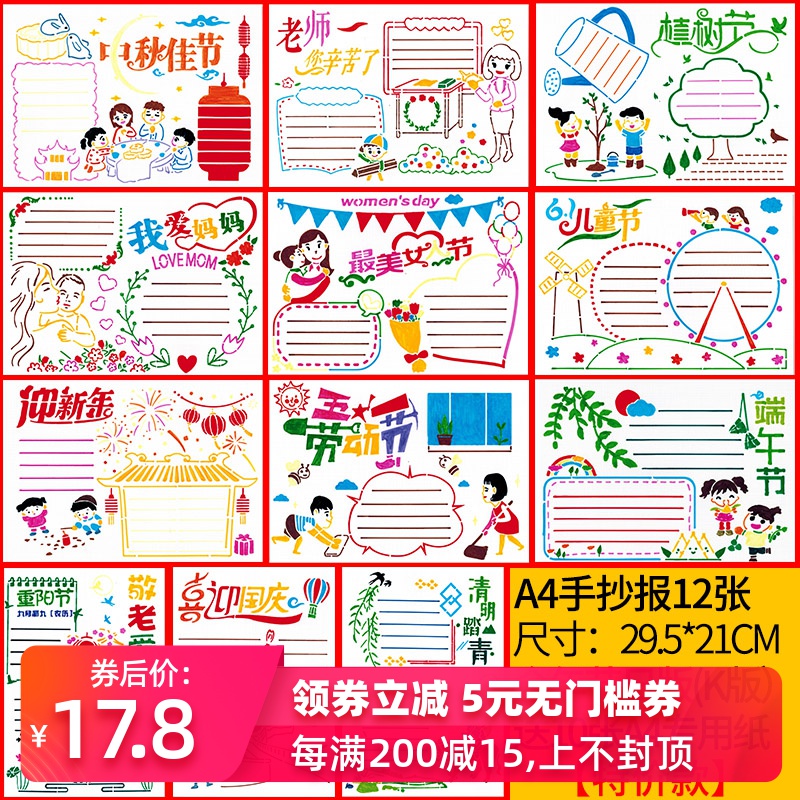 手抄报模板套装小学生节日报万能镂空模版素材半成品儿童画画神器在类目 电子词典/电纸书/文化用品, 绘图测量用品, 各类尺/三角板中 - 来自Buy2taobao.com提供专业的淘宝代购服务