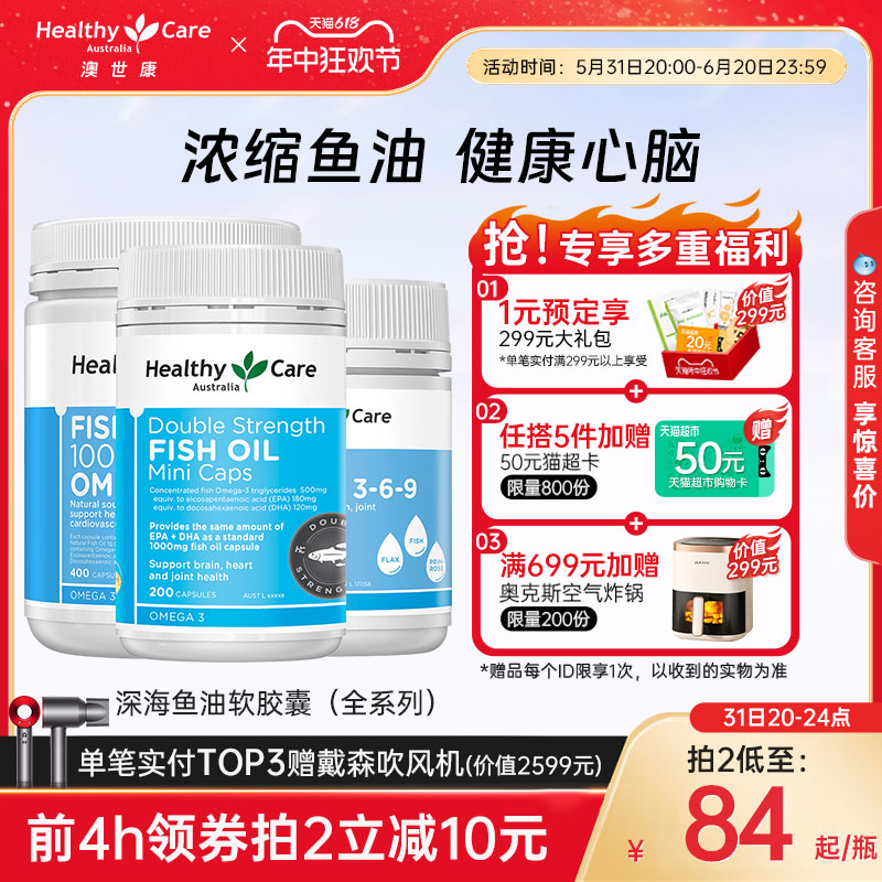 【抢先加购】【全系列】Health