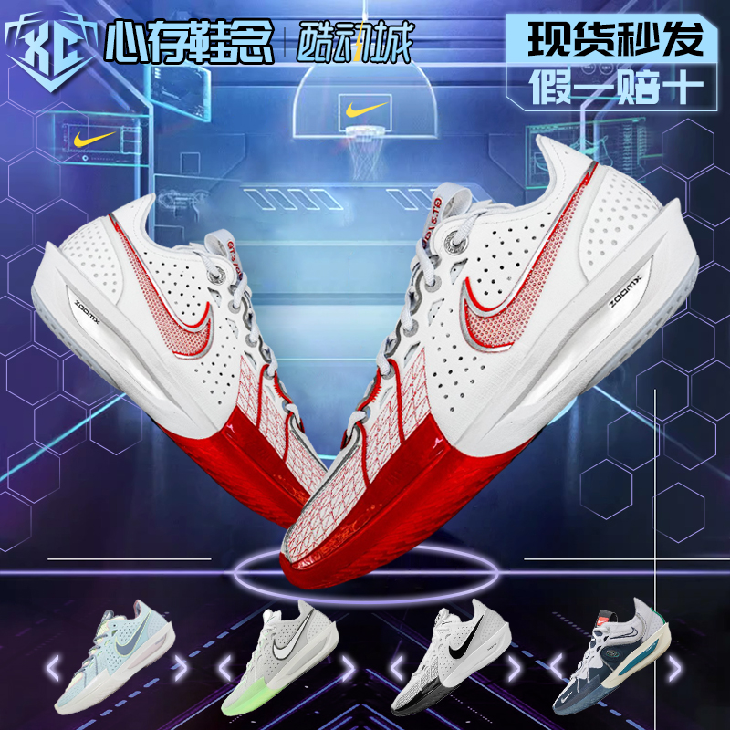 Nike Air Zoom G.T. Cut 3 耐克男子低帮实战篮球鞋 DV2918-101