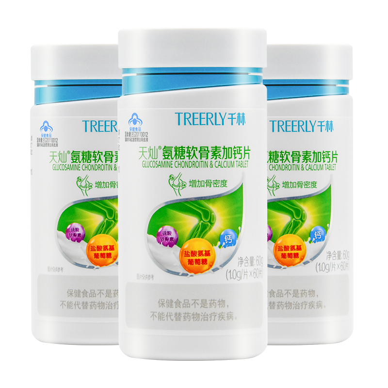 实发3瓶 康恩贝氨糖软骨素加钙片碳酸钙中老年补品补钙维骨力