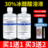 30%冰醋酸溶液泡脚30灰指甲抗菌涂剂涂甲专用医用正品抑菌液500ml 30%冰醋酸溶液泡脚30灰指甲抗菌涂剂涂甲专用医用正品抑菌液500ml