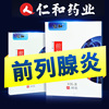 慢性前列腺炎磁热疗贴治疗尿频尿急尿不尽男用男科早泄阳痿中药贴 慢性前列腺炎磁热疗贴治疗尿频尿急尿不尽男用男科早泄阳痿中药贴