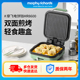 摩飞小型家用电饼铛迷你型电饼铛双面加深加大全自动煎饼机