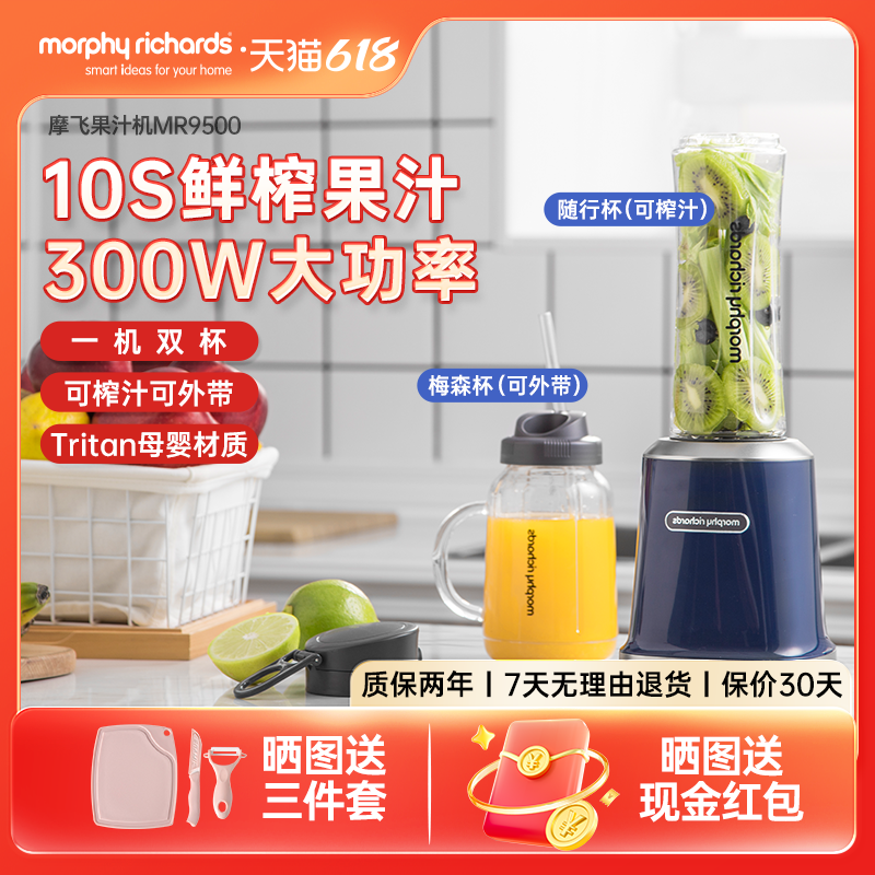 摩飞便携式榨汁机多功能家用电动水果榨汁杯家用料理打果汁搅拌机