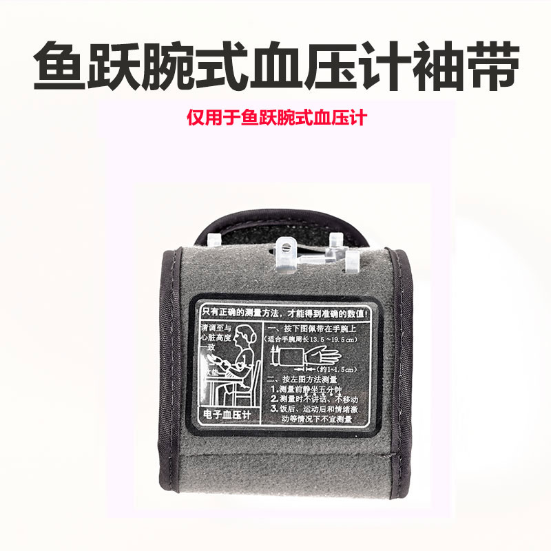 Diving Wrist Electronics Sphygmomanometer A wrist Bandage Measuring instrument parts Electronics Sphygmomanometer Cuffin the OTC Drug/Medical Devices/Planning supplies , Medical Devices , Blood Pressure Instruments category - from Buy2taobao.com to provide professional Taobao agent buy service
