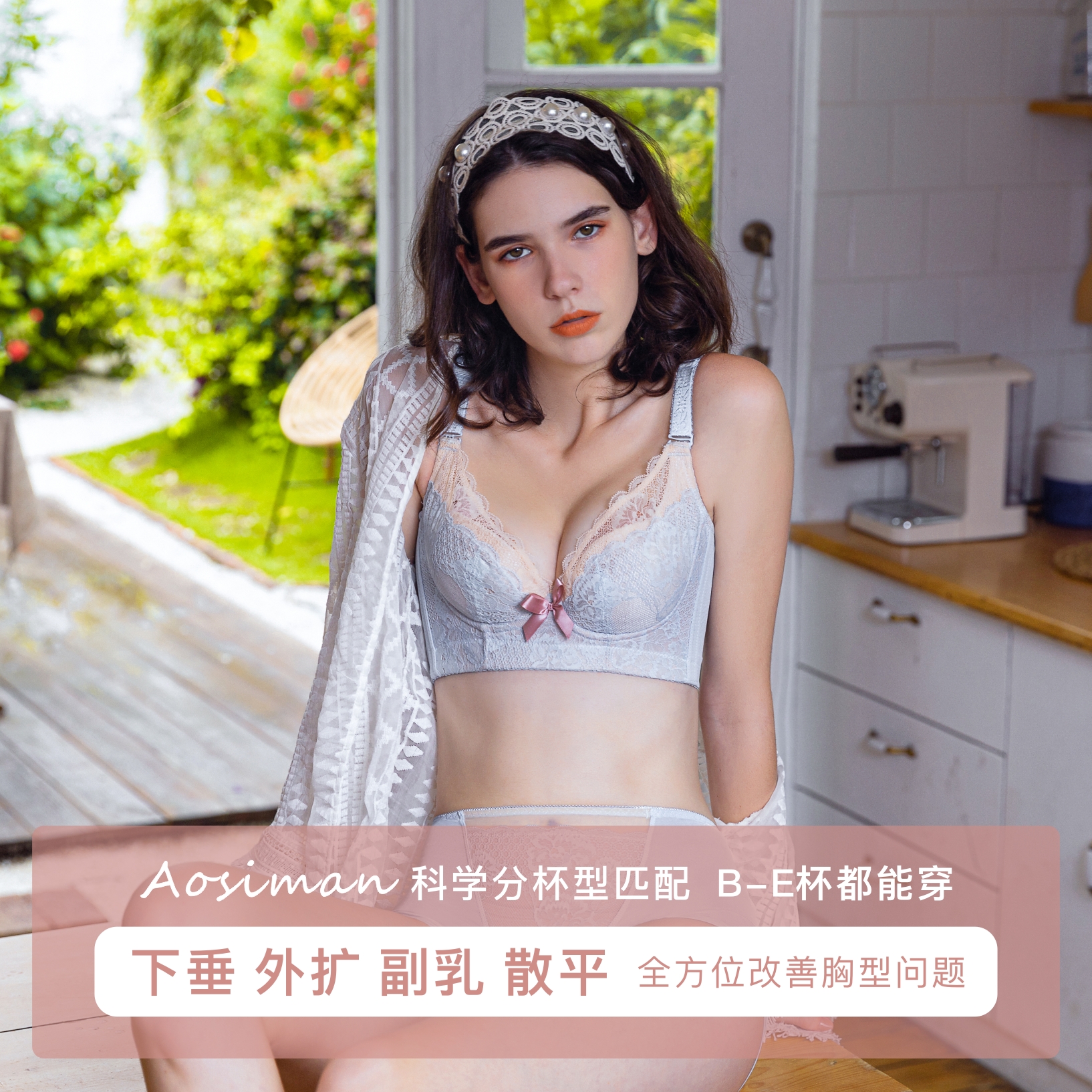 傲思曼调整型聚拢内衣侧收副乳无海绵