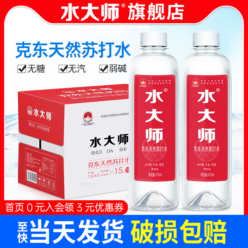 水大师克东天然苏打水470ml*1