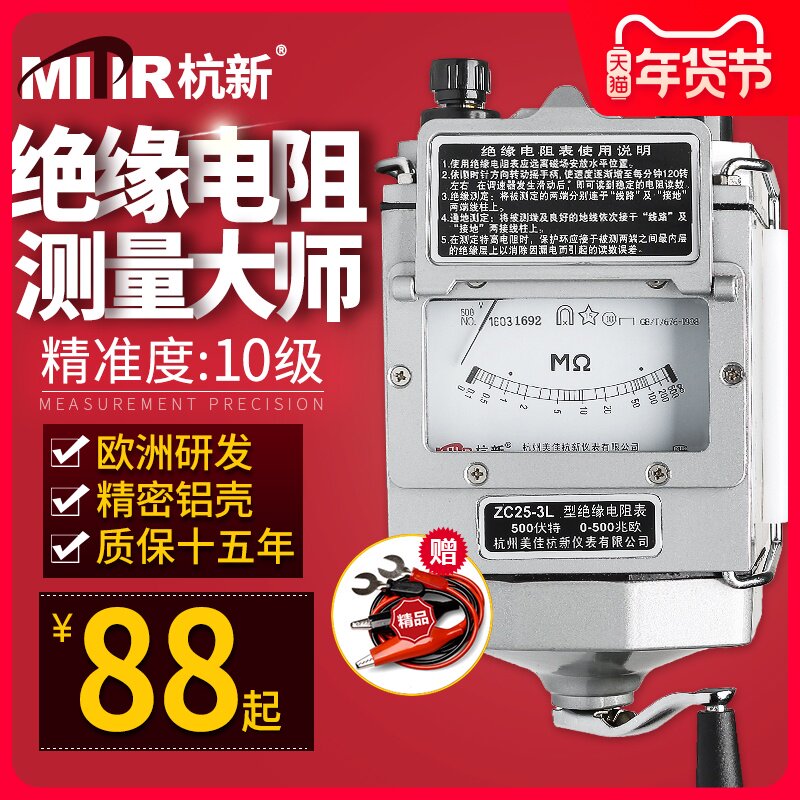 兆欧表 zc25-3 500v/1000v杭新美佳绝缘电阻测试仪 铝壳 摇表
