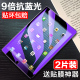 苹果ipad6钢化膜爱派6全屏保护膜a1566/a1567防摔贴膜玻璃9.7英寸