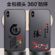 2024款百家姓氏定制苹果7plus手机壳xsmax保护套iphone8新款6plus磨砂XR全包11防摔SE2软壳SE3高级感APPLE6S