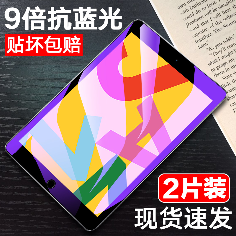 ipad2018钢化膜10.2寸新