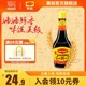 【雀巢出品】美极鲜味汁400ml美味鲜海鲜寿司蘸料提鲜凉拌调味汁