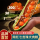 江南状元七龙珠粽子霸王粽子大肉粽蛋黄肉粽新鲜嘉兴风味端午礼盒