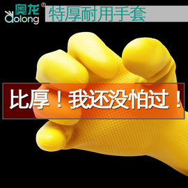 奥龙牛筋乳胶加厚劳保耐用工作耐磨防水洗碗厨房塑胶胶皮橡胶手套